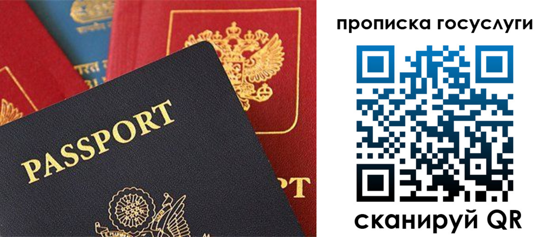 пропишу в квартире в Балее