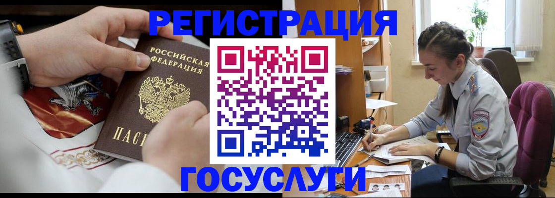 временная регистрация гарантия в Балее